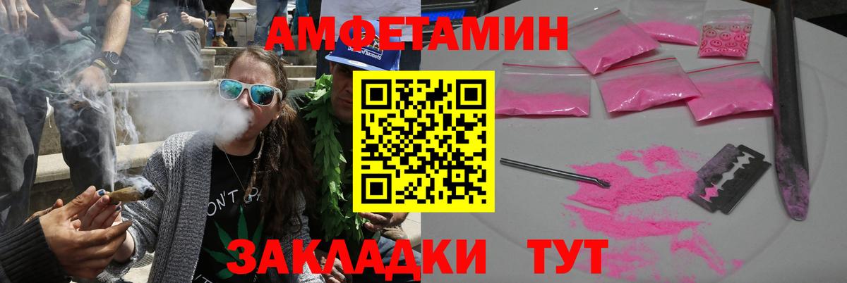 Амфетамин  Amphetamine VHQ  Вход с VPN  АМФ  Десногорск 