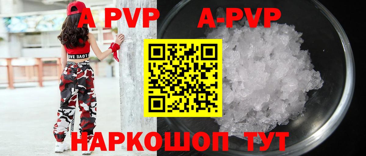 закладка  Вход с VPN  Десногорск  A PVP мука  А ПВП VHQ 