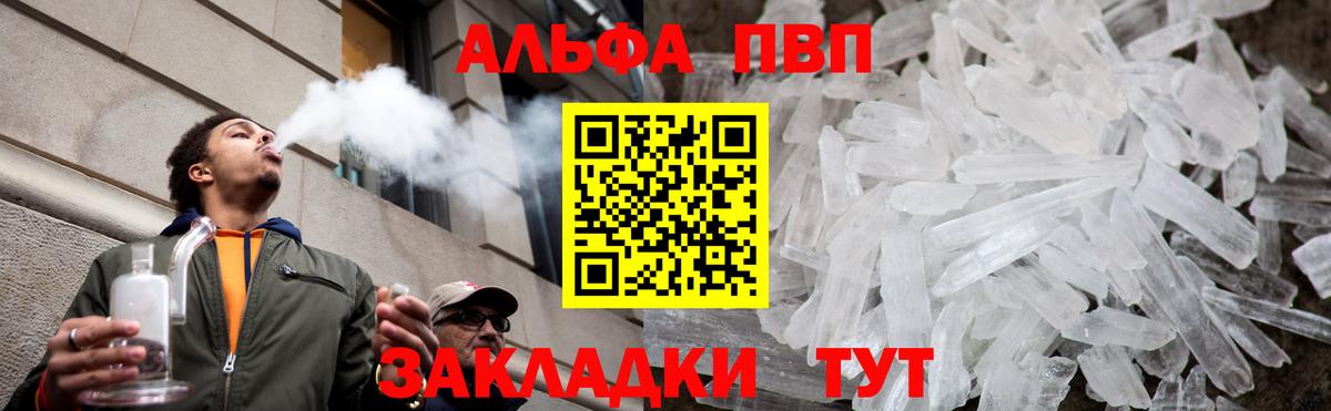 Alpha PVP крисы CK Десногорск