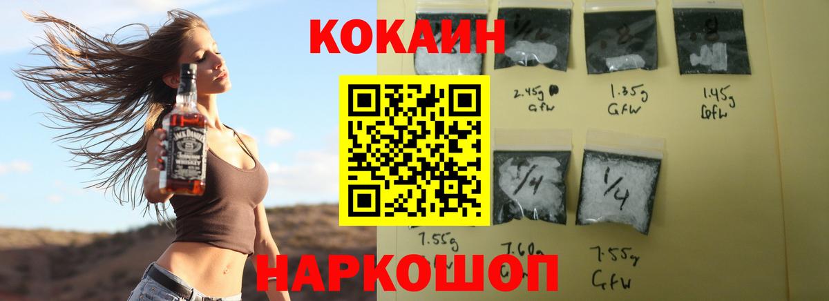 Десногорск  Cocaine 97%  КОКАИН 99%  Вход с VPN 