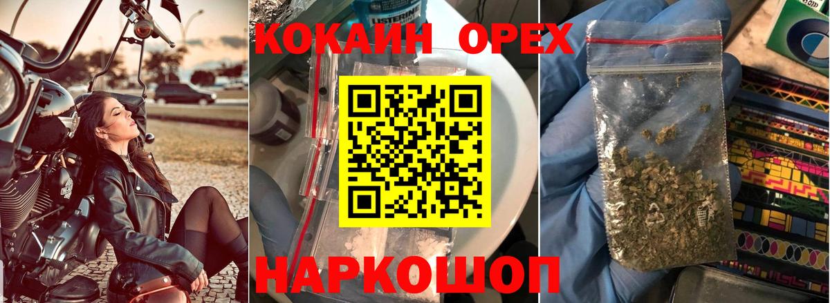 Cocaine 97% Десногорск