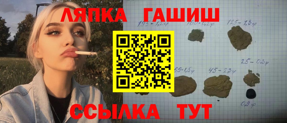 ГАШИШ Cannabis  Гашиш AMNESIA HAZE  Десногорск  что такое   Вход с VPN 
