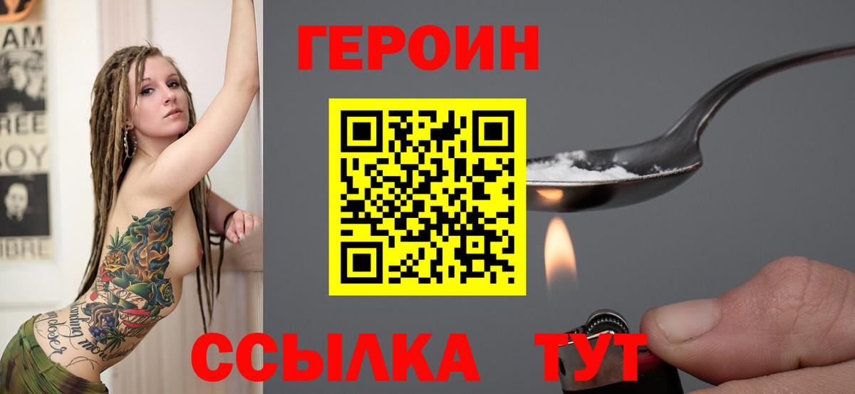 ГЕРОИН гречка  Вход с VPN  Десногорск 