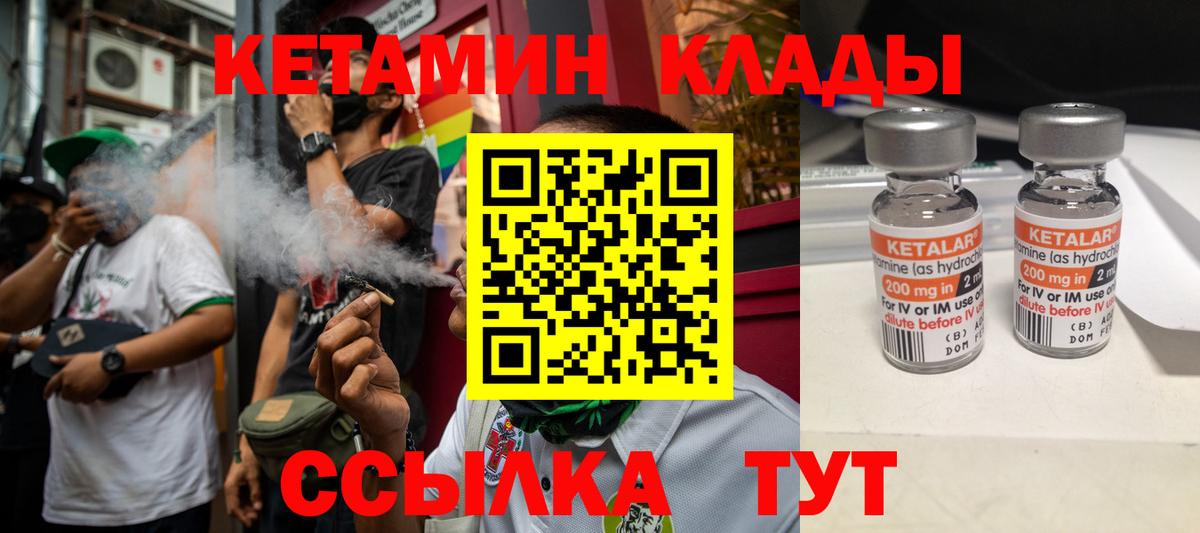 Десногорск  КЕТАМИН ketamine  Вход с VPN 
