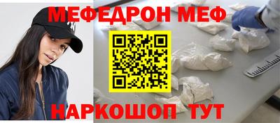 меф VHQ Донской