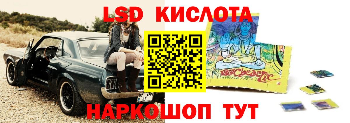 ЛСД экстази ecstasy  Вход с VPN  LSD-25 экстази  LSD-25 экстази ecstasy  Десногорск 
