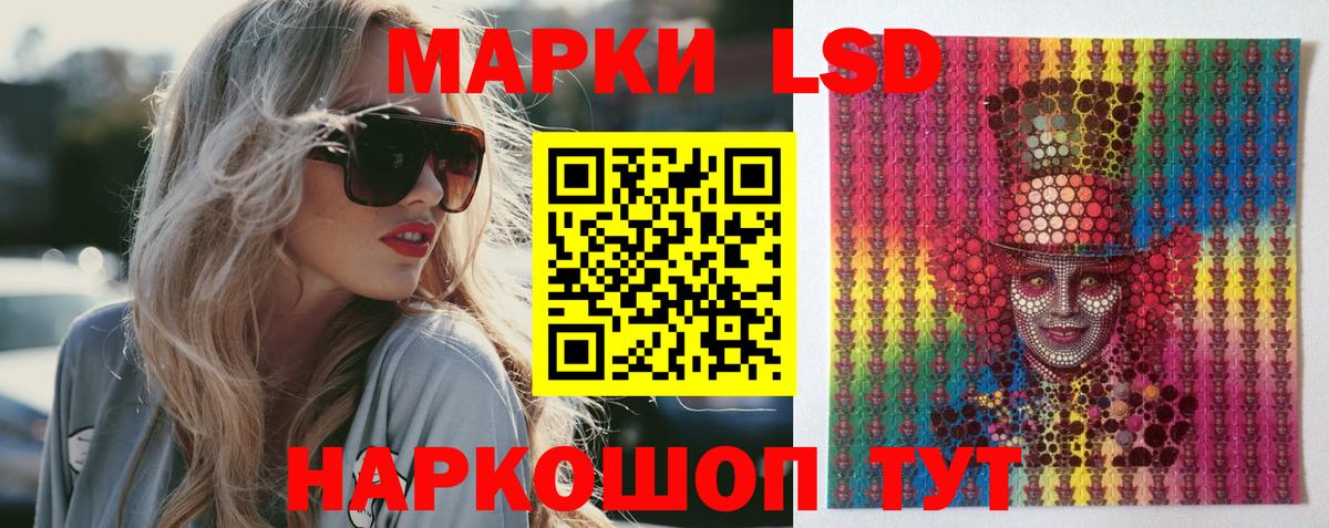 LSD-25 экстази кислота Десногорск