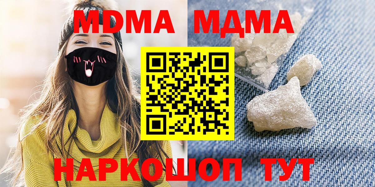 МДМА Molly Десногорск