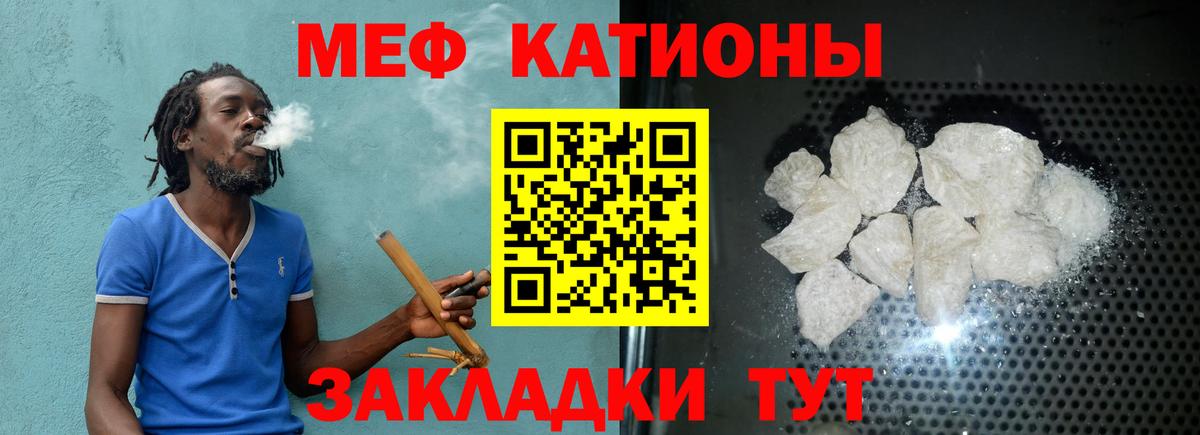 Мефедрон VHQ  Мефедрон кристаллы  Десногорск  Меф  Вход с VPN 
