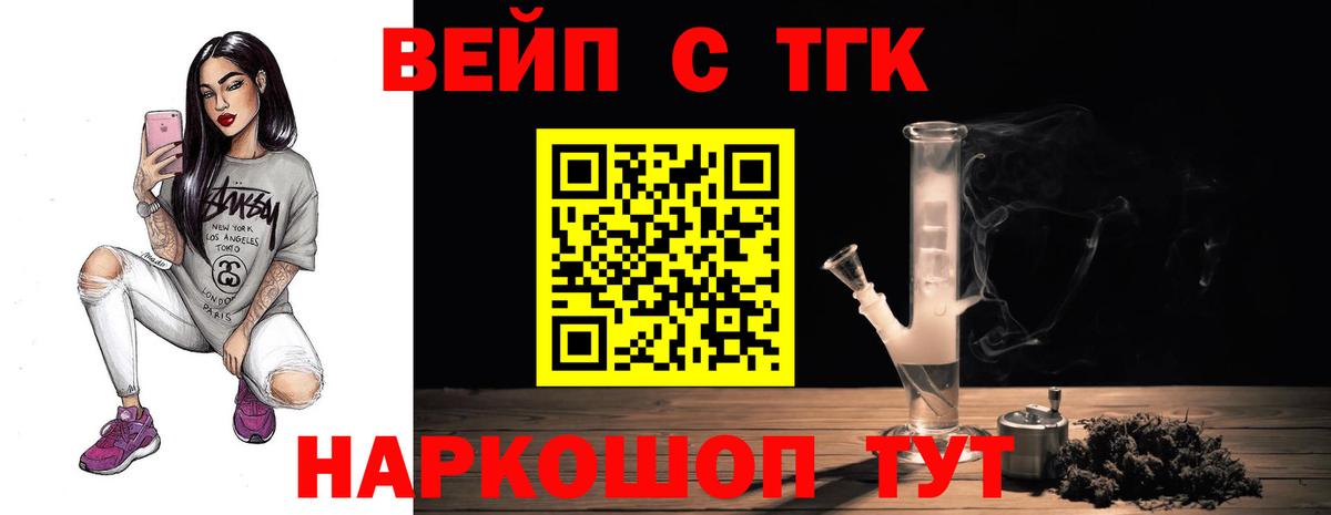 Дистиллят ТГК THC oil  Вход с VPN  как найти закладки  ТГК Wax  Десногорск 
