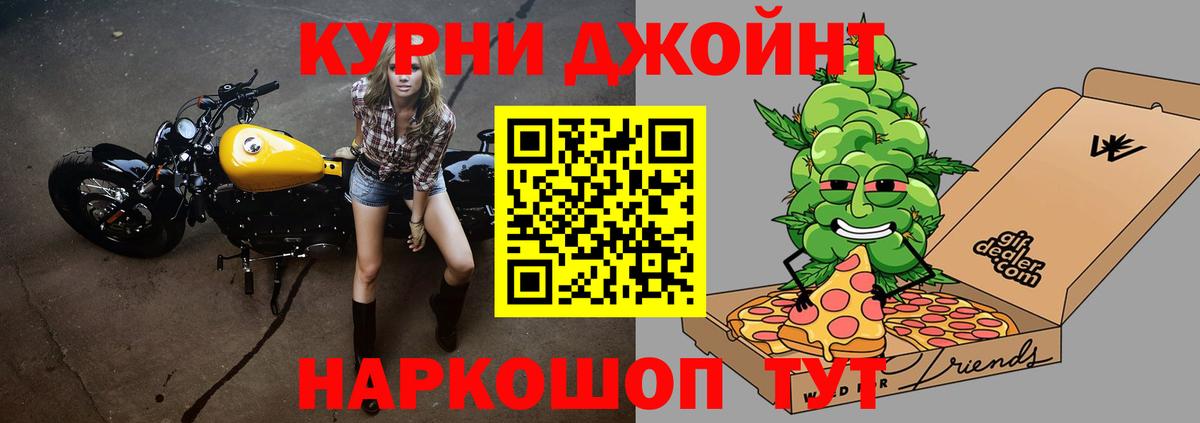 МАРИХУАНА индика Десногорск