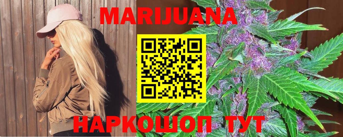 Конопля THC 21%  Канабис марихуана  Конопля сатива  Вход с VPN  МАРИХУАНА Bruce Banner  Десногорск 
